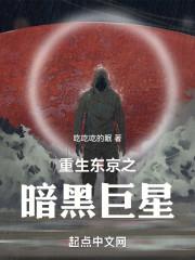 重生东京类型