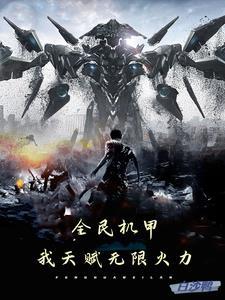 全民机械