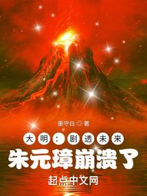 朱元璋的大明王朝