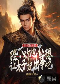 后.宫里的假太监