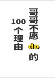 骨科文 哥哥弟弟