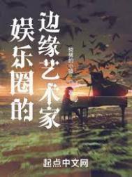 边缘乐队