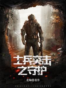 士兵突击士官