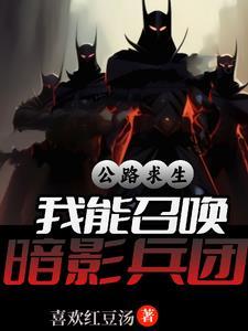 公路求生我能无限升级资源txt