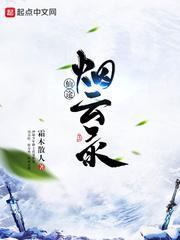 仙途ol
