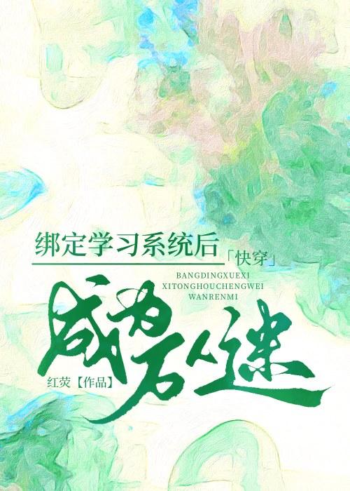 女主全能的爽文
