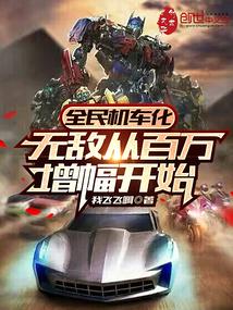 大唐之我是李象