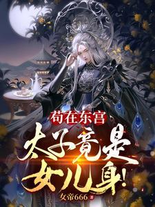 太子的东宫在皇宫里吗