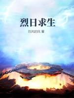 烈日约人