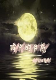 眸中温柔