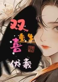 嫡女重生复仇爽文