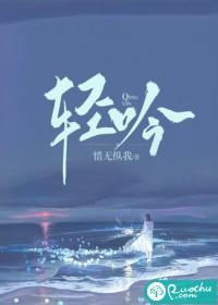 轻吟志