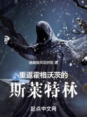 霍格沃茨我真不想当巫师