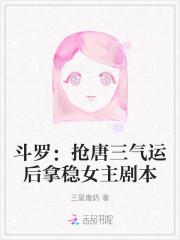 斗罗娶唐三的