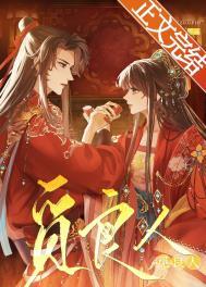 冷面将军的逃妻