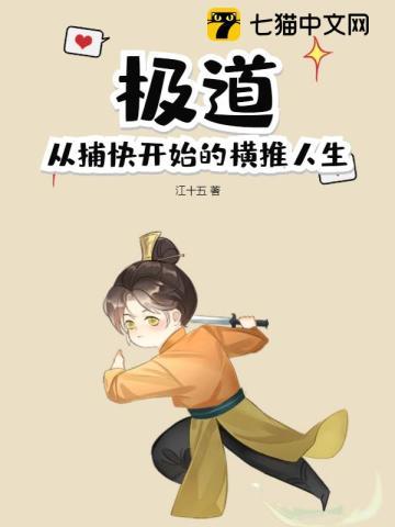 极道追杀全文免费阅读