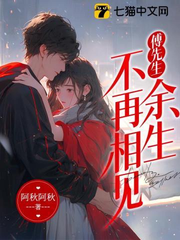 余生请指教 青衫隐