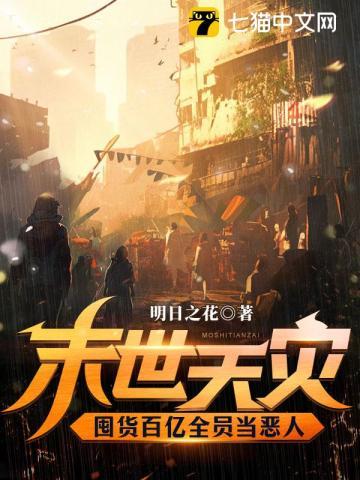 我囤货百亿物资