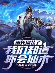 我们知道你会仙术!苏寒