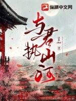 与君执山河 以北yibei