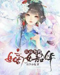 剑道丹尊动漫