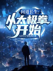 问道长生txt