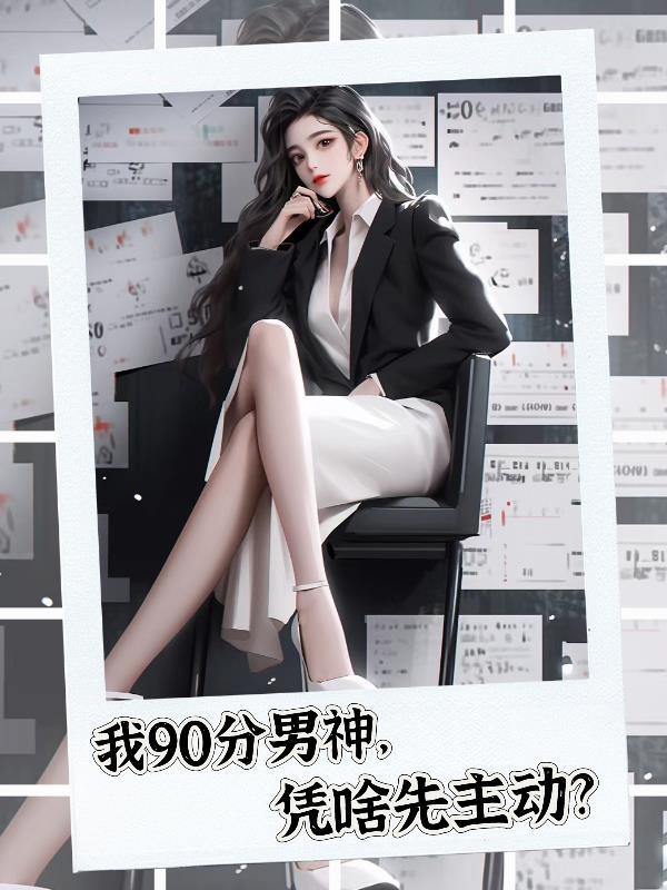 男主角秦泽