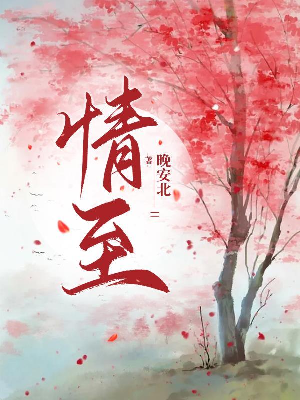 情至小南家漫画