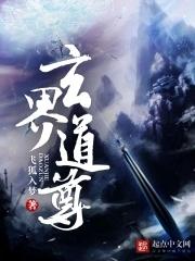 玄界之门免费读