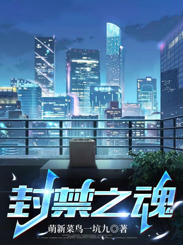 封魂之戒在哪