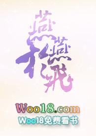 燕燕于飞写的的