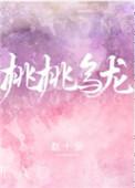 桃桃乌龙茶的制作方法
