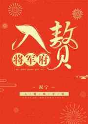 入赘天师_全文在线阅读