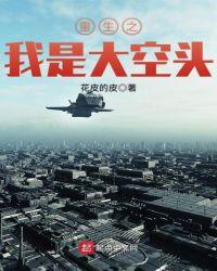 重生之我是大空头精校