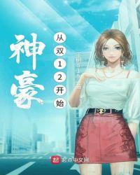 神豪从刷两亿开始