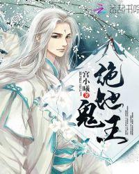 绝地鬼王宫小曦