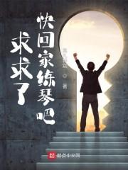 快点回家吧用什么标点符号