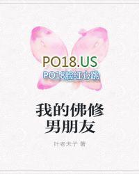 我的佛修男朋友牧笙歌