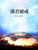 诱君欢指路