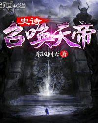 dnf召唤史诗