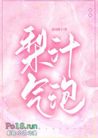 梨汁的功效与作用
