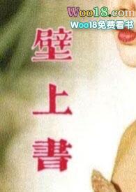 壁上尘