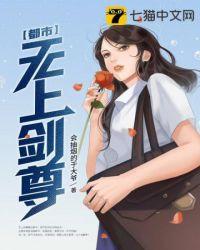 都市无上至尊