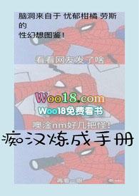 痴汉执照一