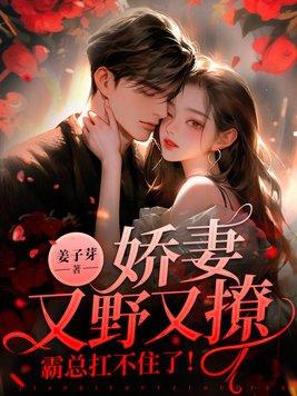 总裁要复婚最新章节无弹窗