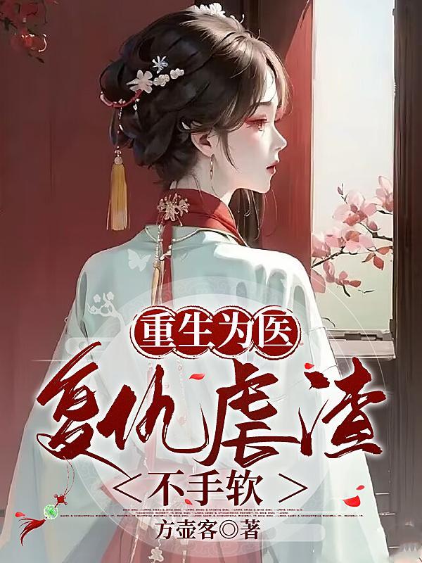 重生医疗