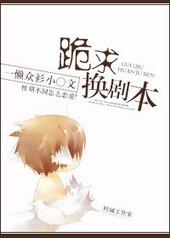 剧本改编怎么改