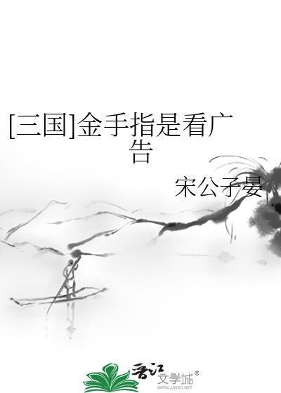 三国志金手指gba