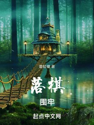 围棋的落子规则