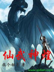 独步成仙人物关系